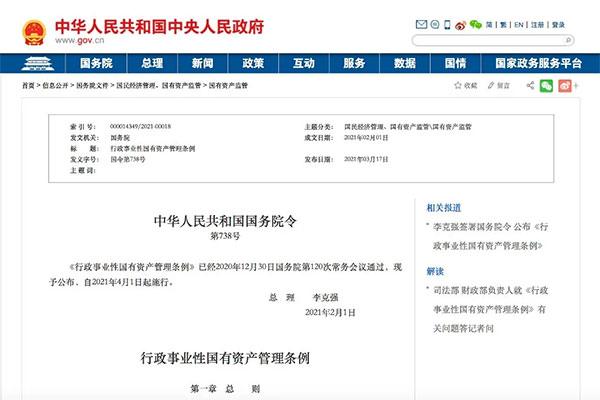 ��(gu��)��(w��)Ժ�����̿����Q�㲻�ó��^(gu��)1�꣡2021��4��1����ʩ����