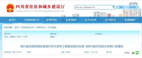 ʷ�����(y��n)���Ĵ�ʡסլ�Ᵽ��ϵ�y(t��ng)���^һ�ӻ�߶ȳ��^8m��ֹ�N�u��